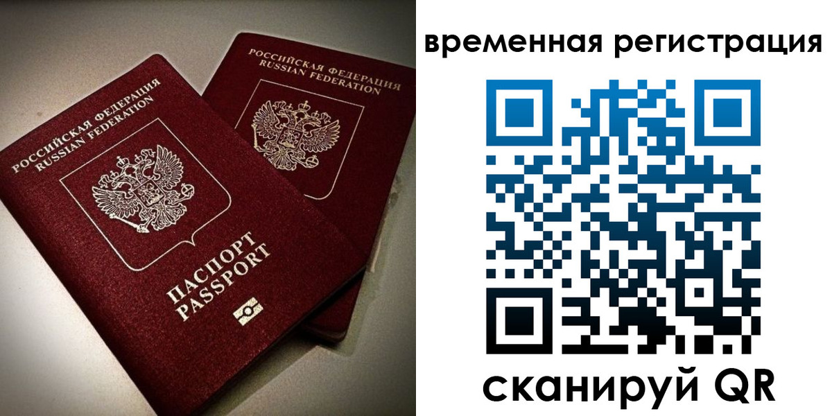 прописка законно в Великом Новгороде